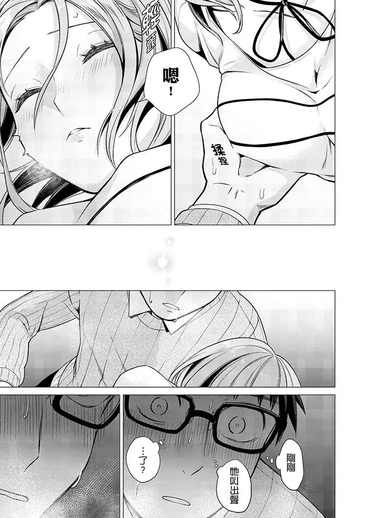 只剩1mm就要进去啰？第1话