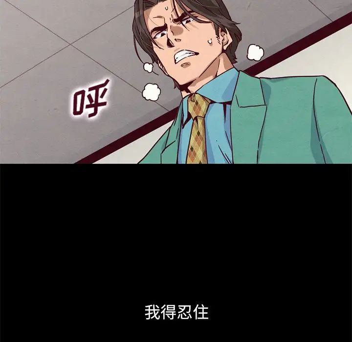 坏血第54话