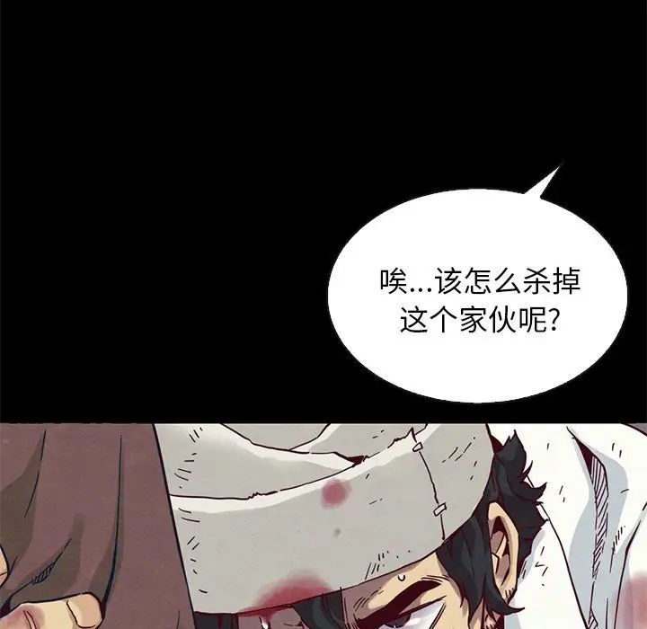 坏血第54话