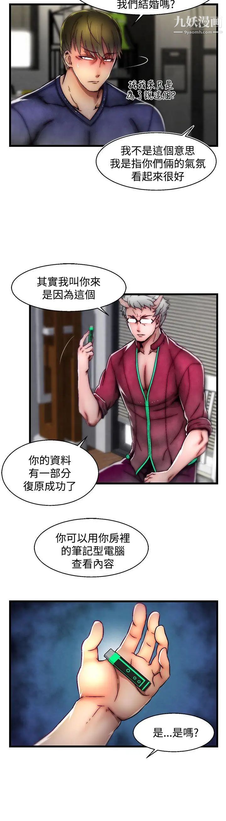 啪啪啪調教所第21話(第2季)