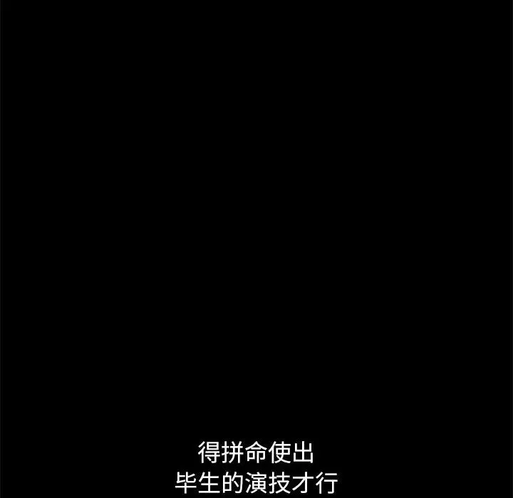 壞血第54話