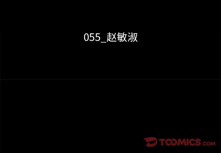 坏血第55话