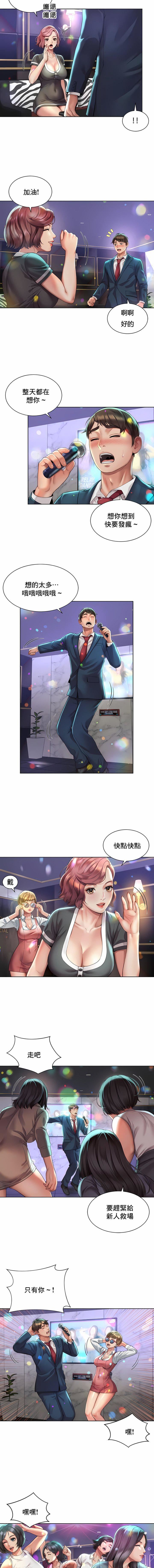 社内恋爱第2话