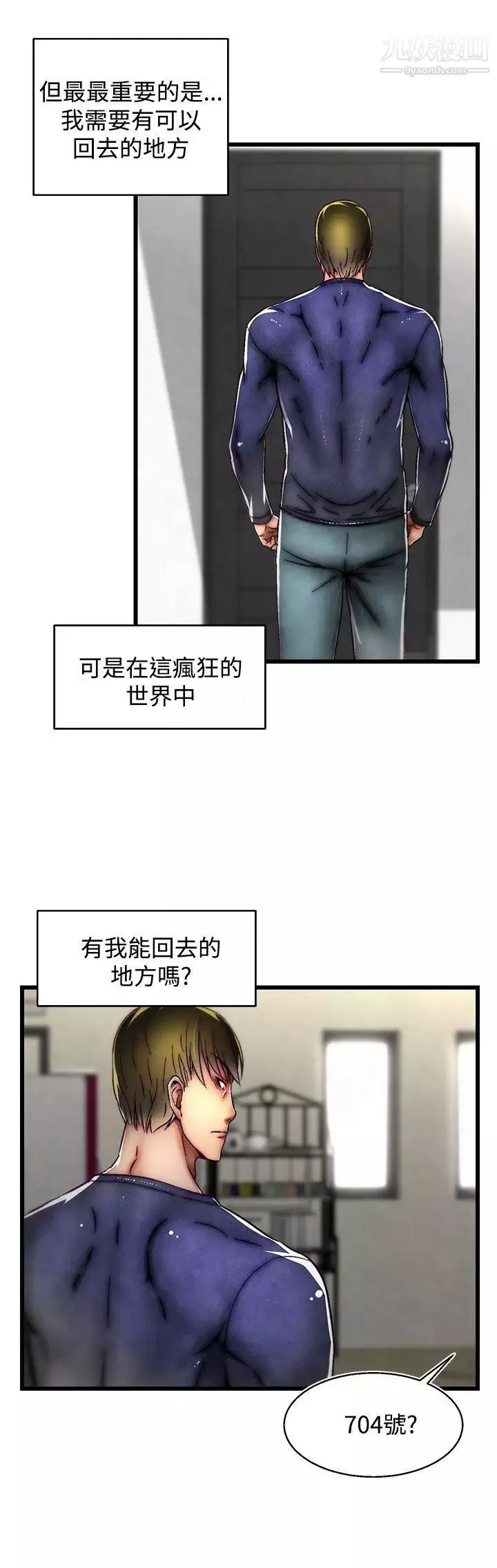 啪啪啪調教所第21話(第2季)