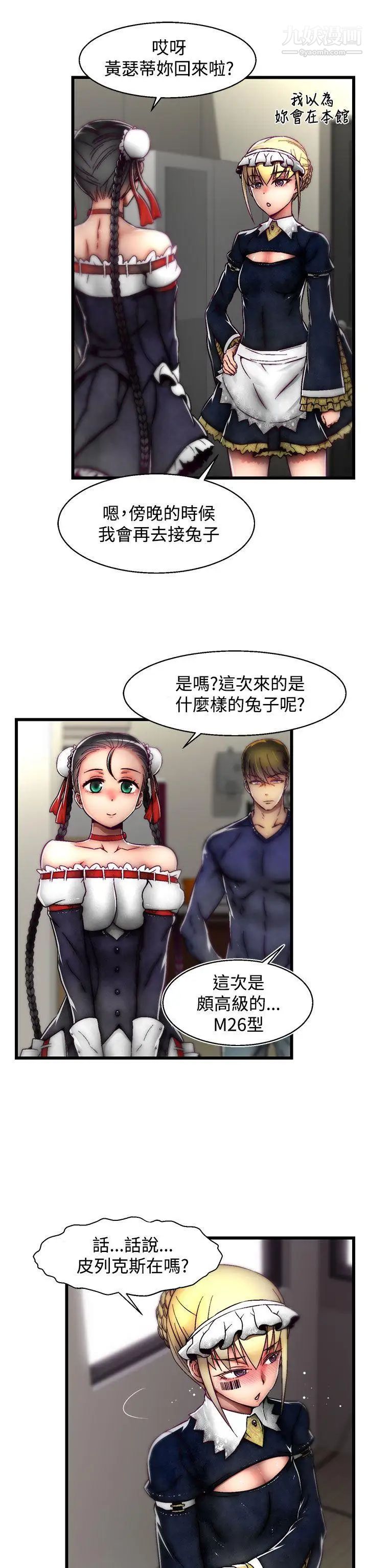 啪啪啪調教所第21話(第2季)
