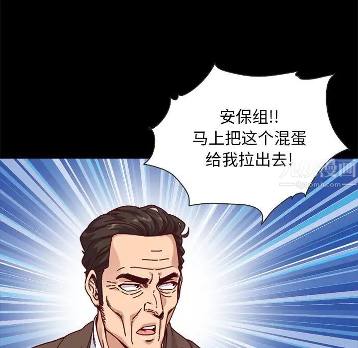 坏血第55话