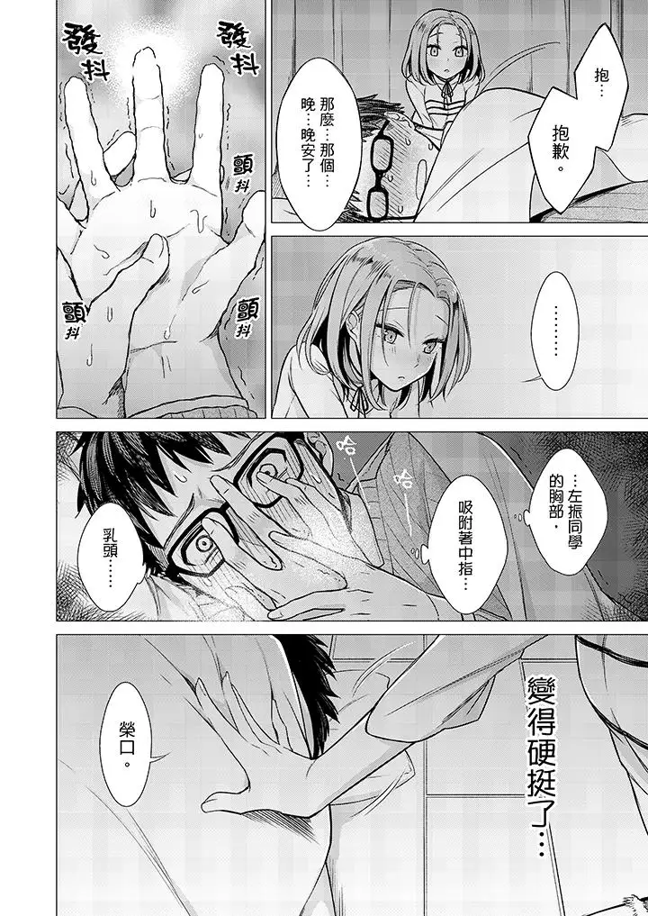 只剩1mm就要进去啰？第2话
