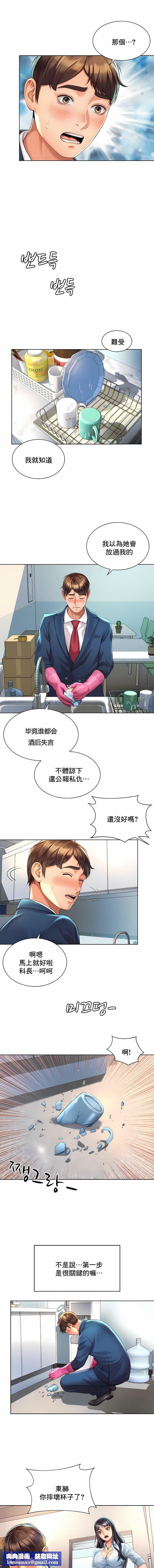 社内恋爱第2话
