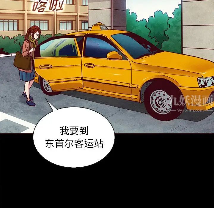 壞血第55話