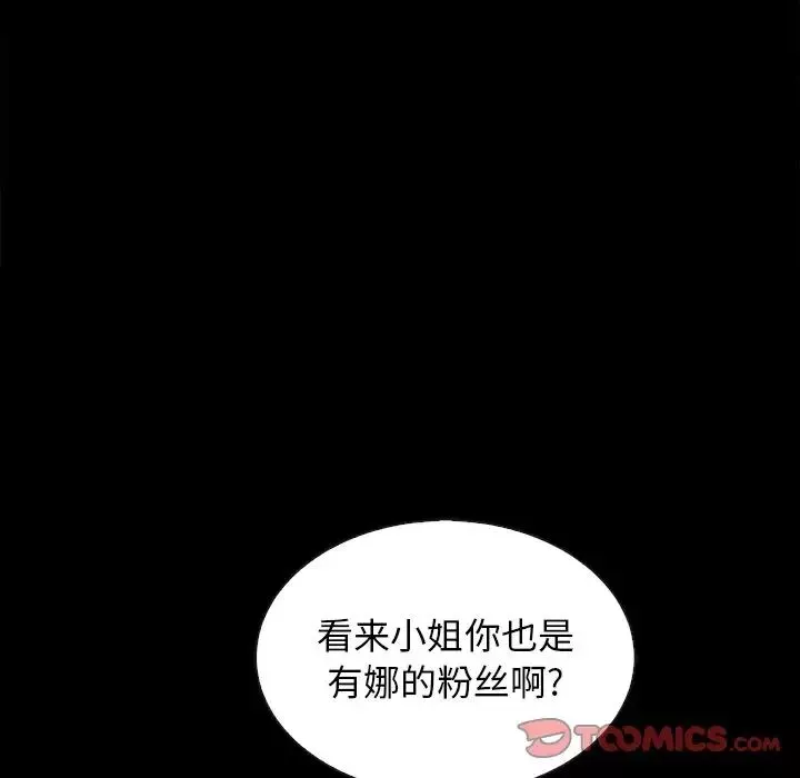 壞血第55話
