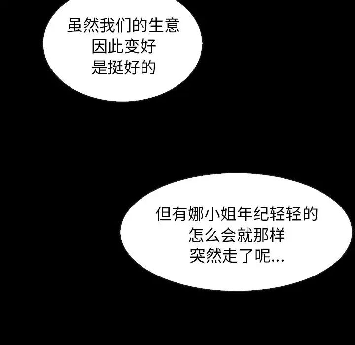 坏血第55话