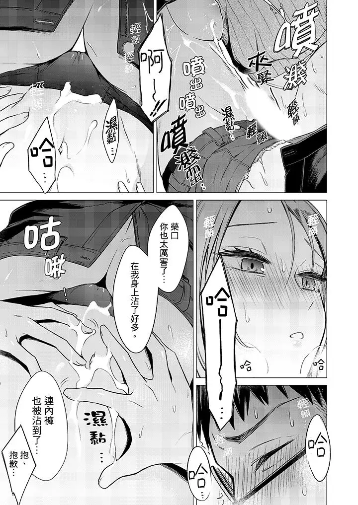 只剩1mm就要进去啰？第2话
