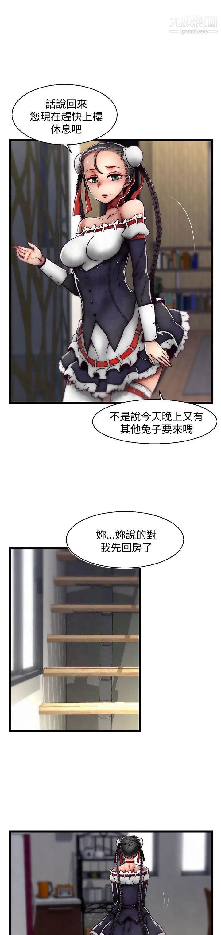啪啪啪调教所第22话(第2季)