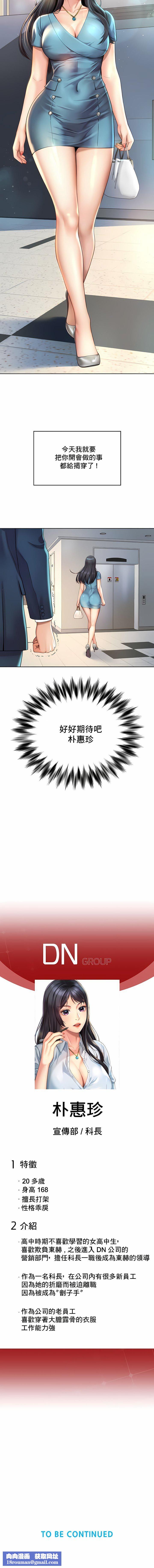 社内恋爱第2话