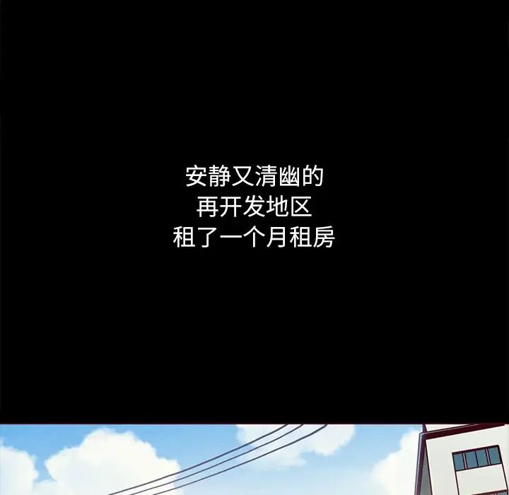 坏血第55话