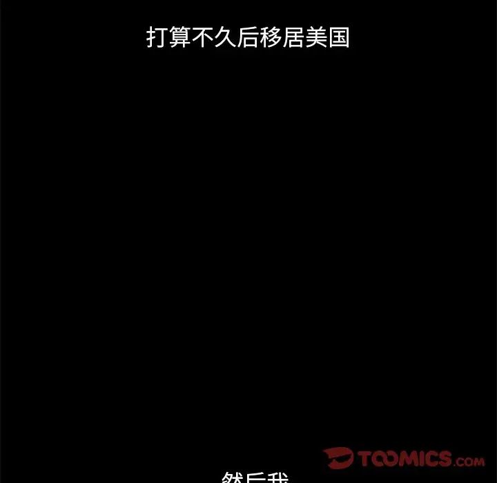 壞血第55話