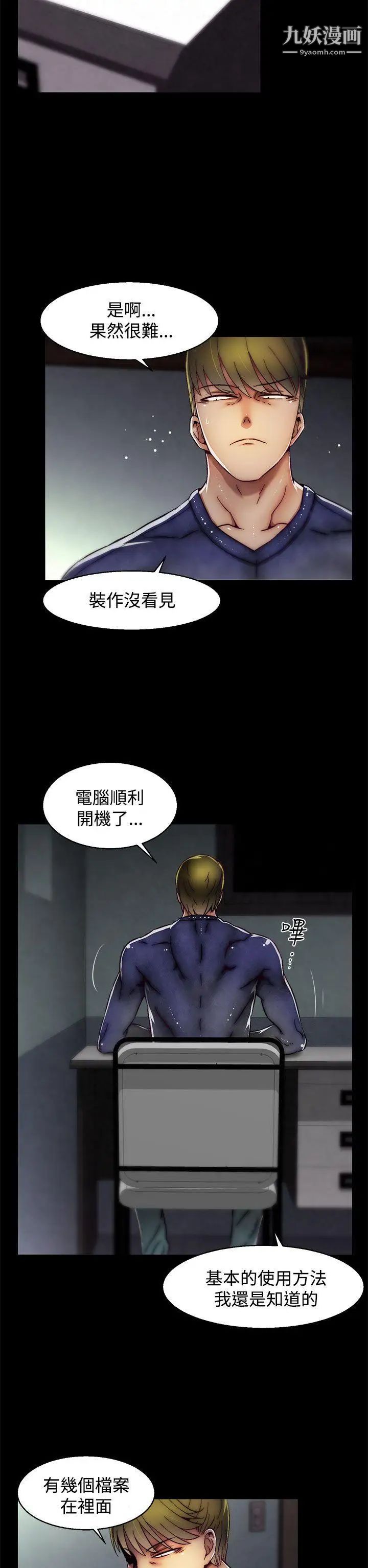 啪啪啪調教所第22話(第2季)