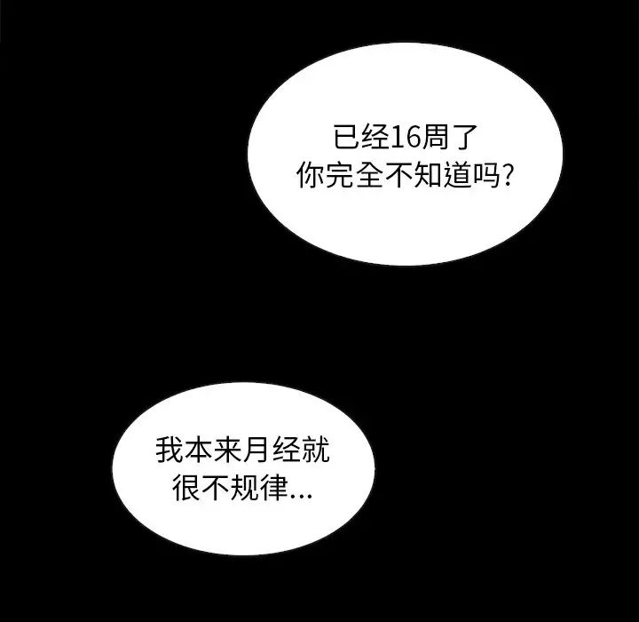 壞血第55話