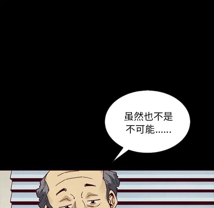 壞血第55話