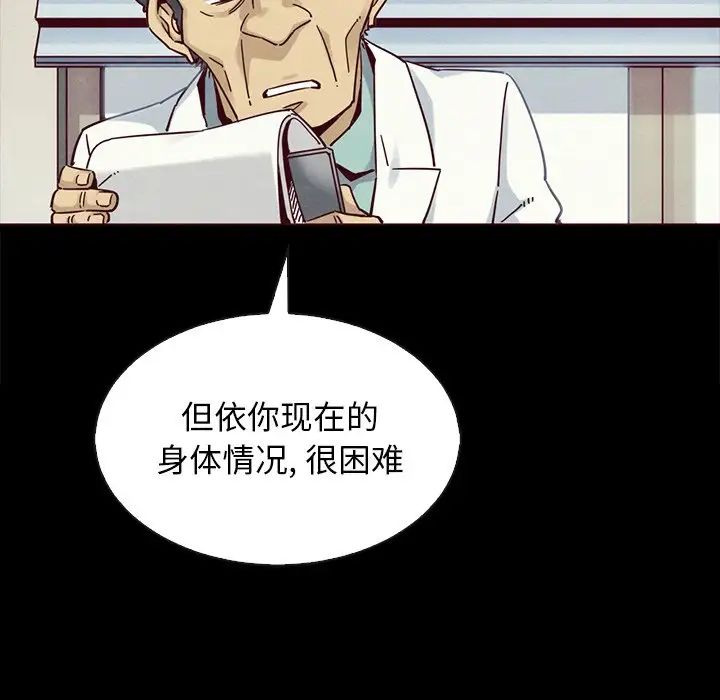 坏血第55话