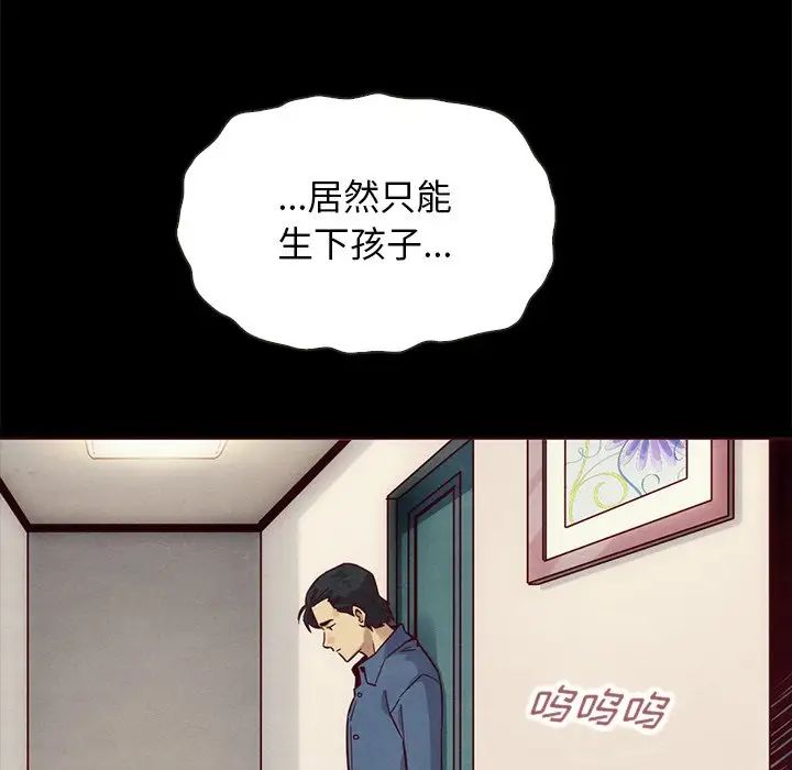 壞血第55話