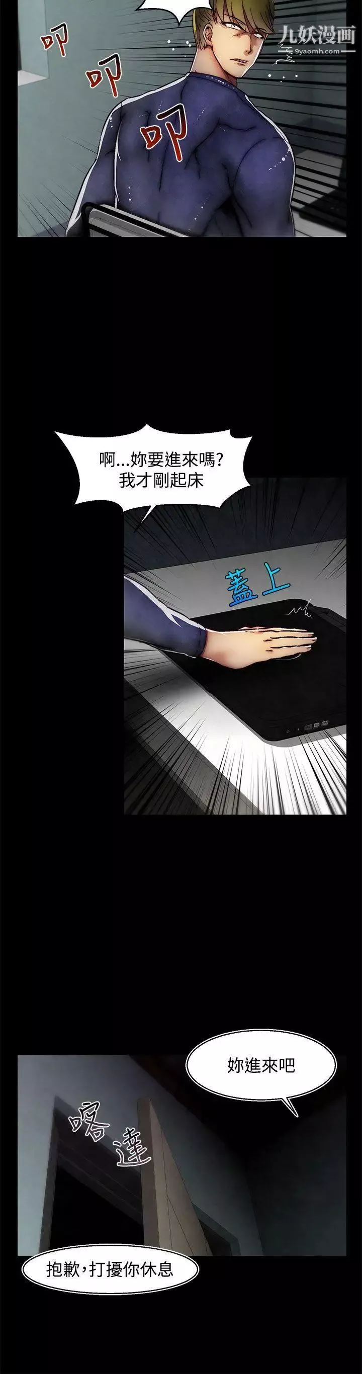 啪啪啪調教所第23話(第2季)