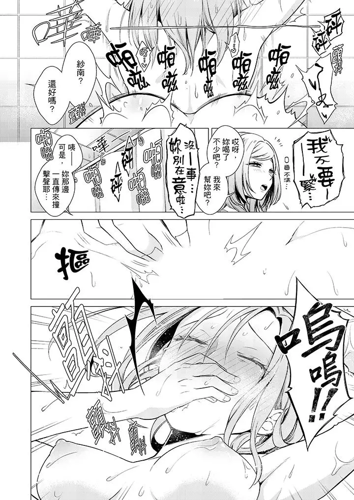 只剩1mm就要进去啰?第4话