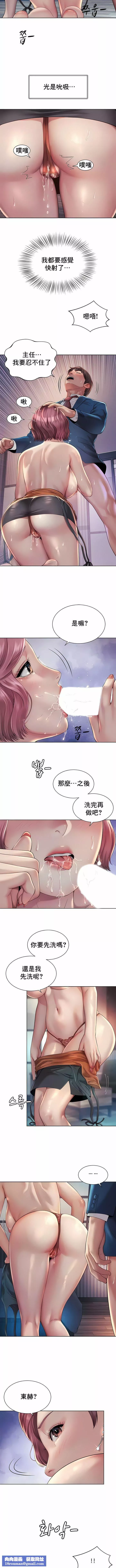 社内戀愛第4話