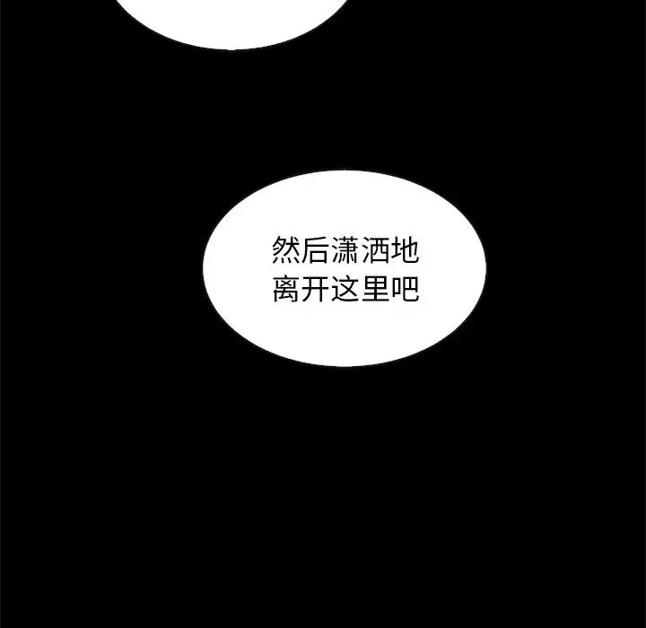 壞血第55話