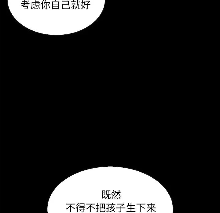 坏血第55话