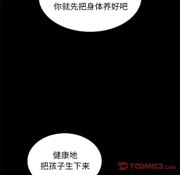 坏血第55话