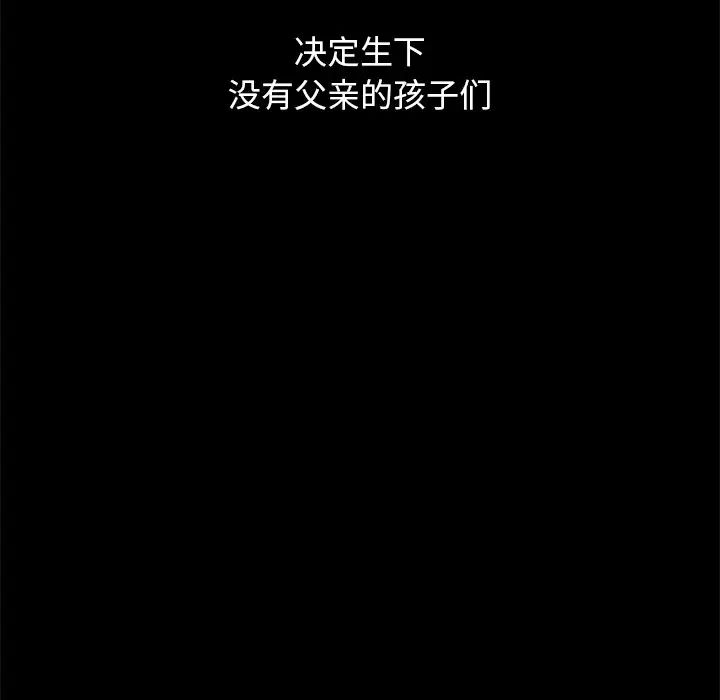 壞血第55話