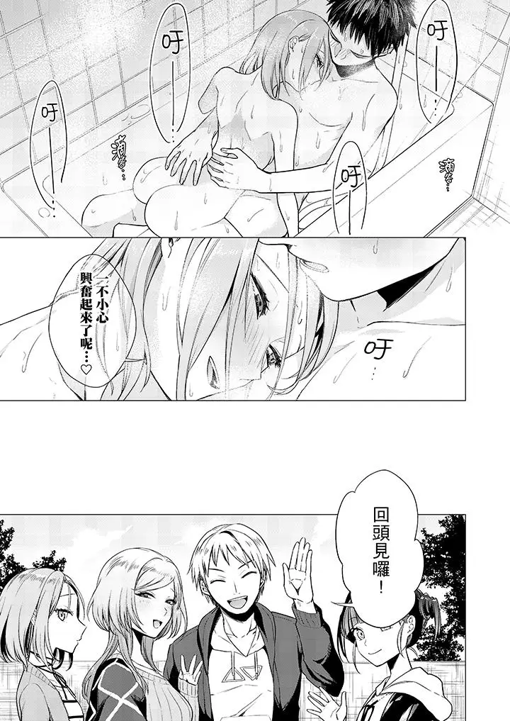 只剩1mm就要进去啰？第4话