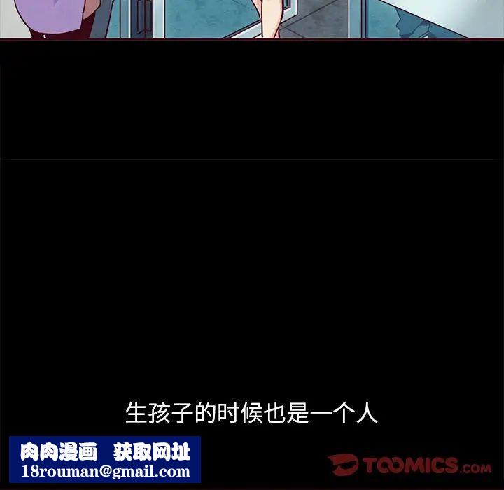 壞血第55話
