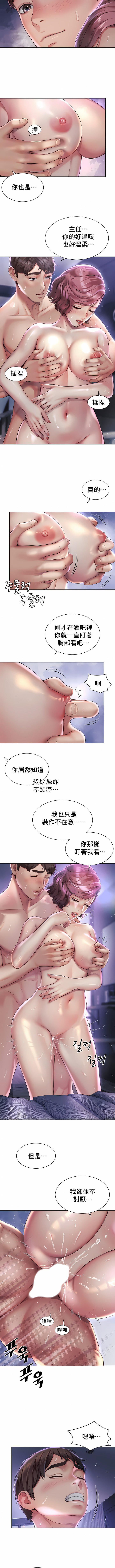 社内恋爱第5话