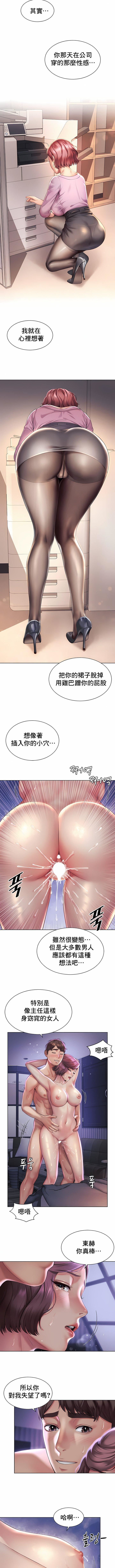 社内恋爱第5话