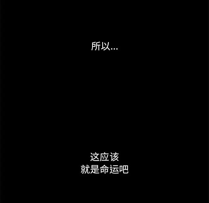 壞血第55話