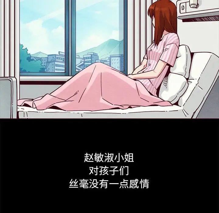 坏血第55话