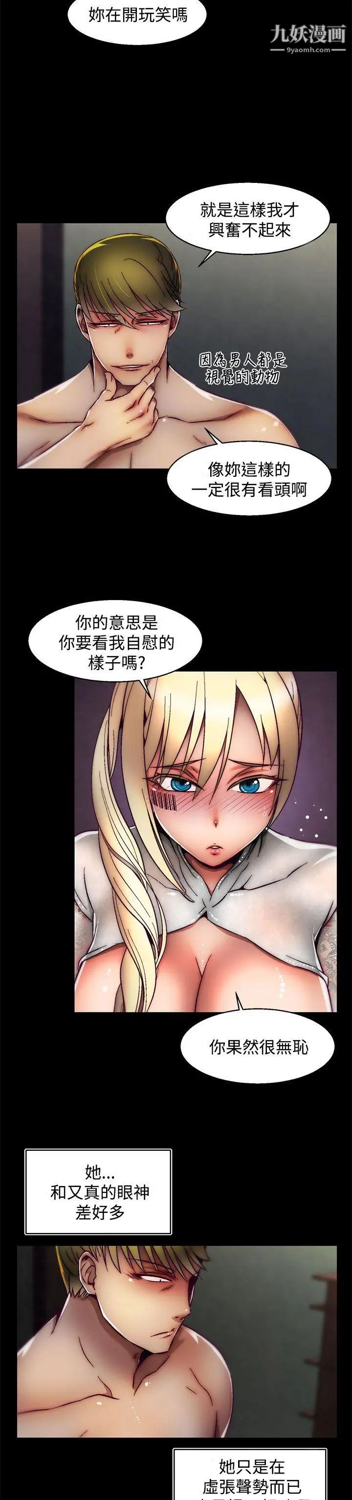 啪啪啪调教所第23话(第2季)
