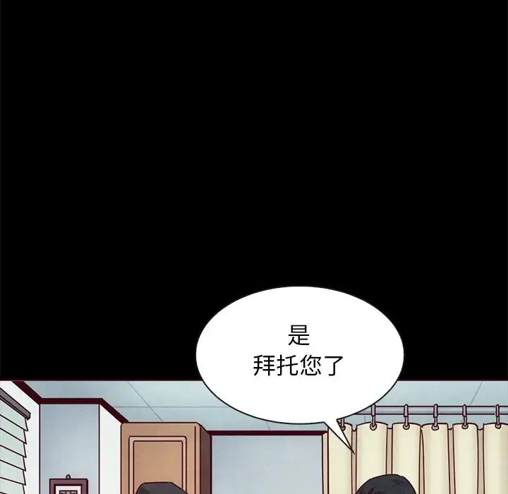 壞血第55話