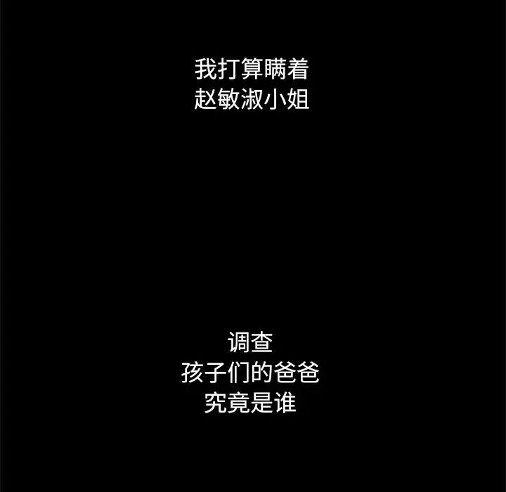坏血第55话