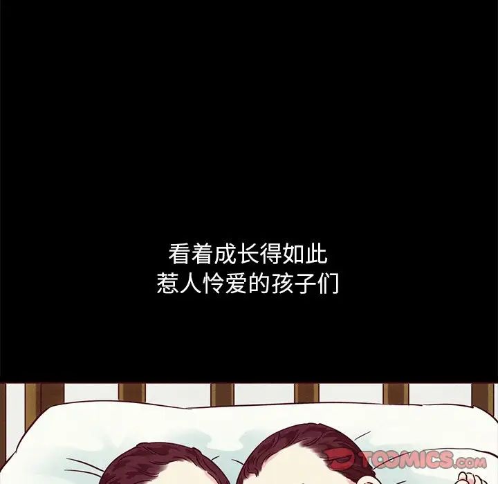 壞血第55話