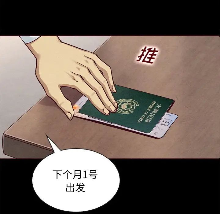 壞血第55話