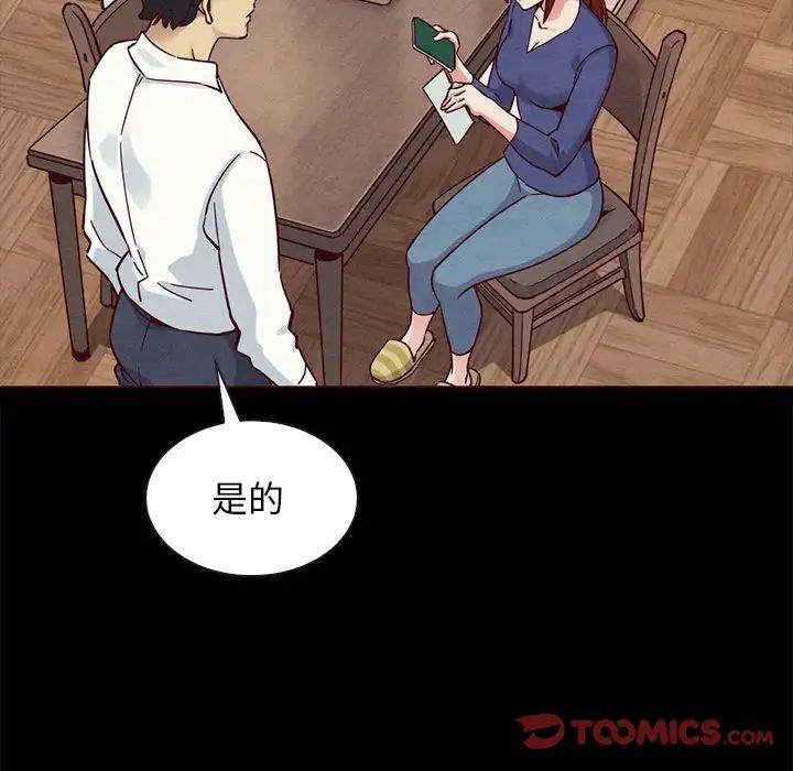 坏血第55话