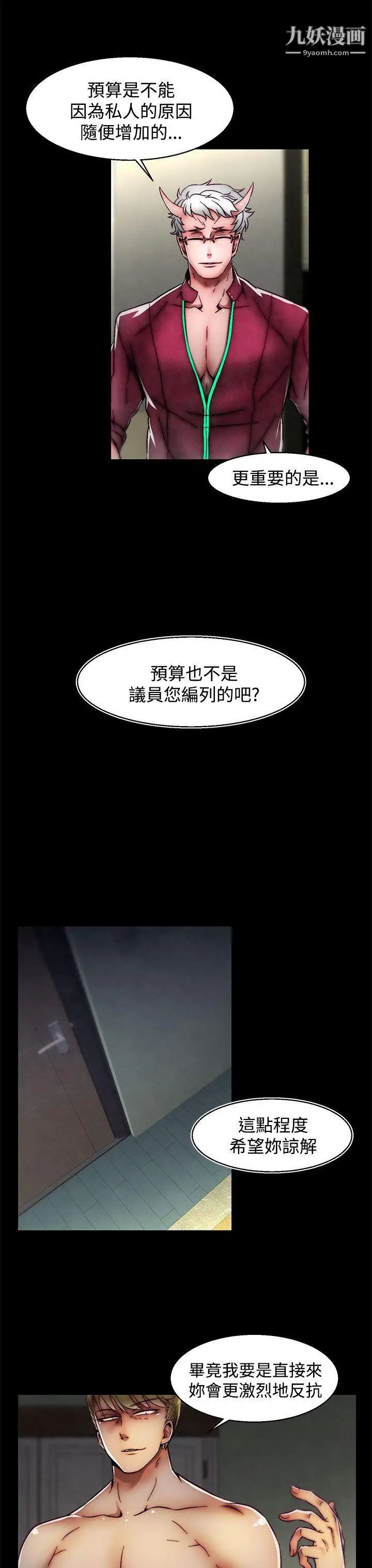 啪啪啪调教所第24话(第2季)