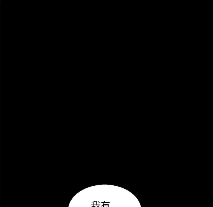 坏血第55话