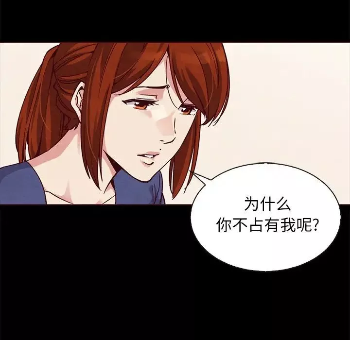 壞血第55話