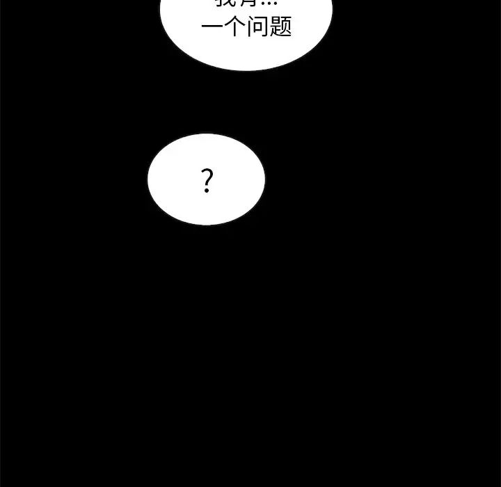 壞血第55話