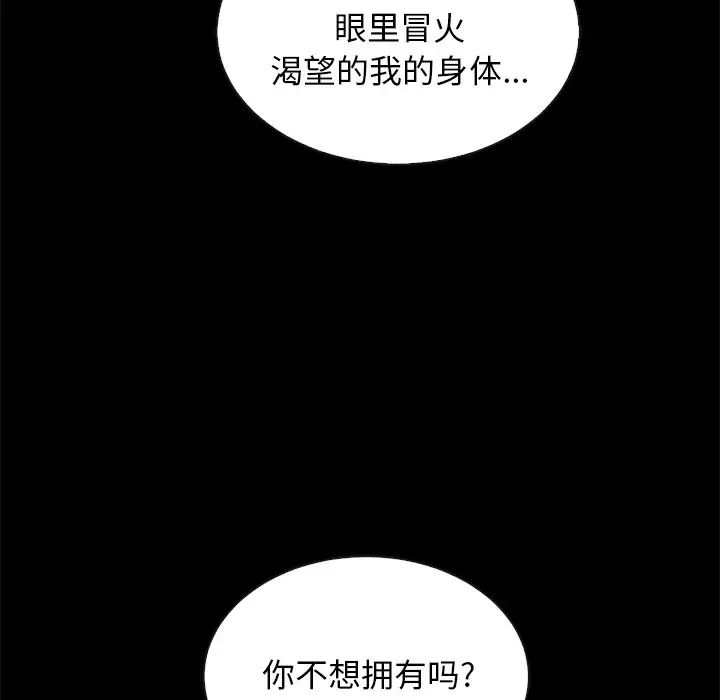 坏血第55话
