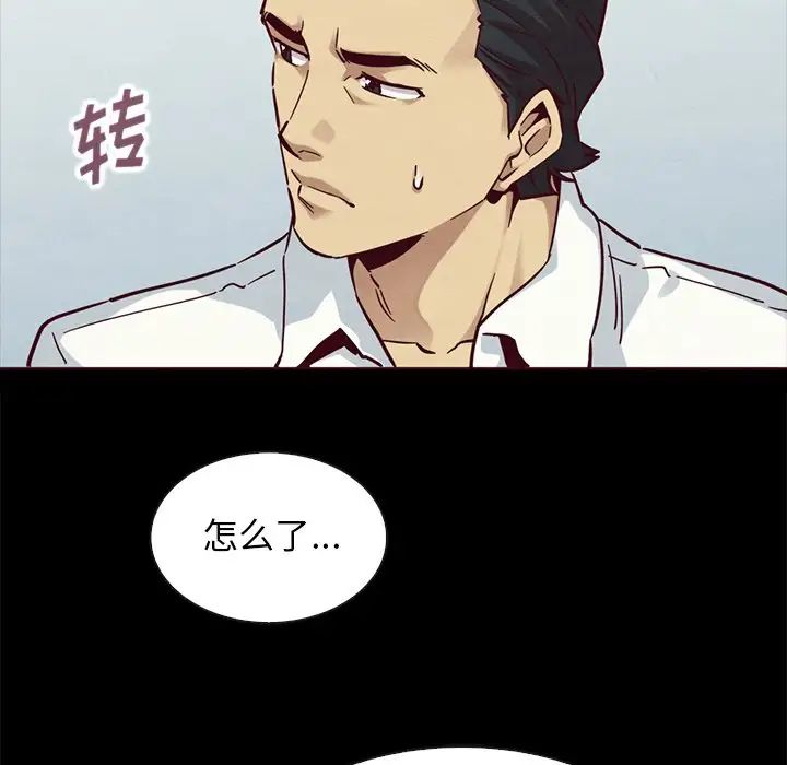 坏血第55话